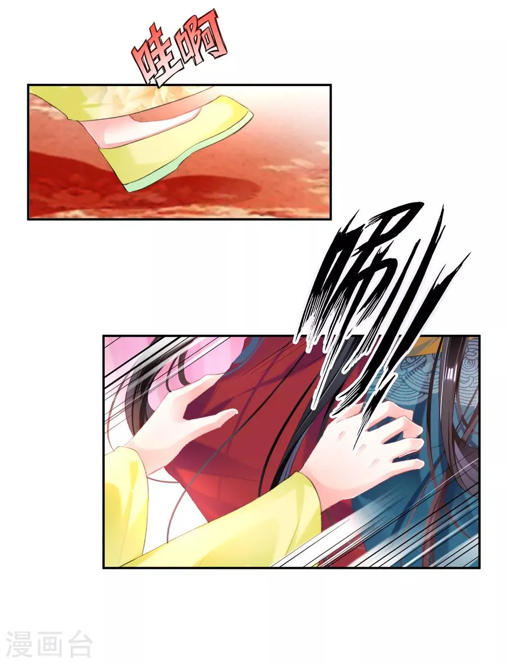 第40话 谁敢拱我们家小白菜！ 第19页