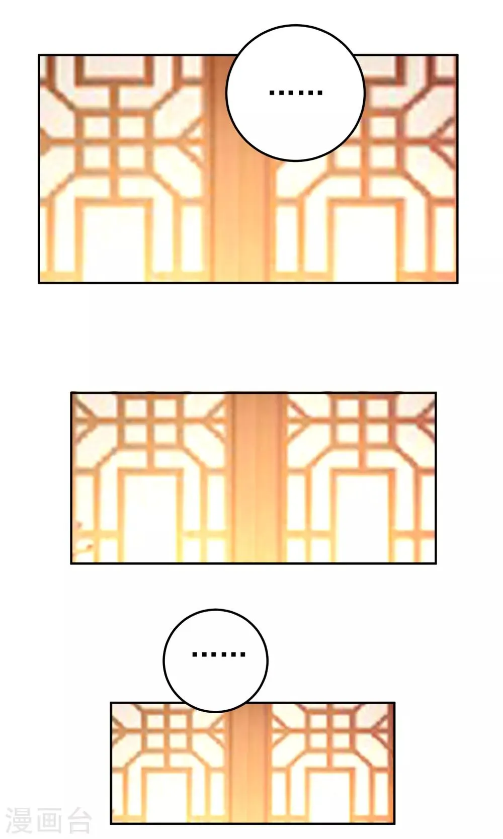 第40话 谁敢拱我们家小白菜！ 第25页