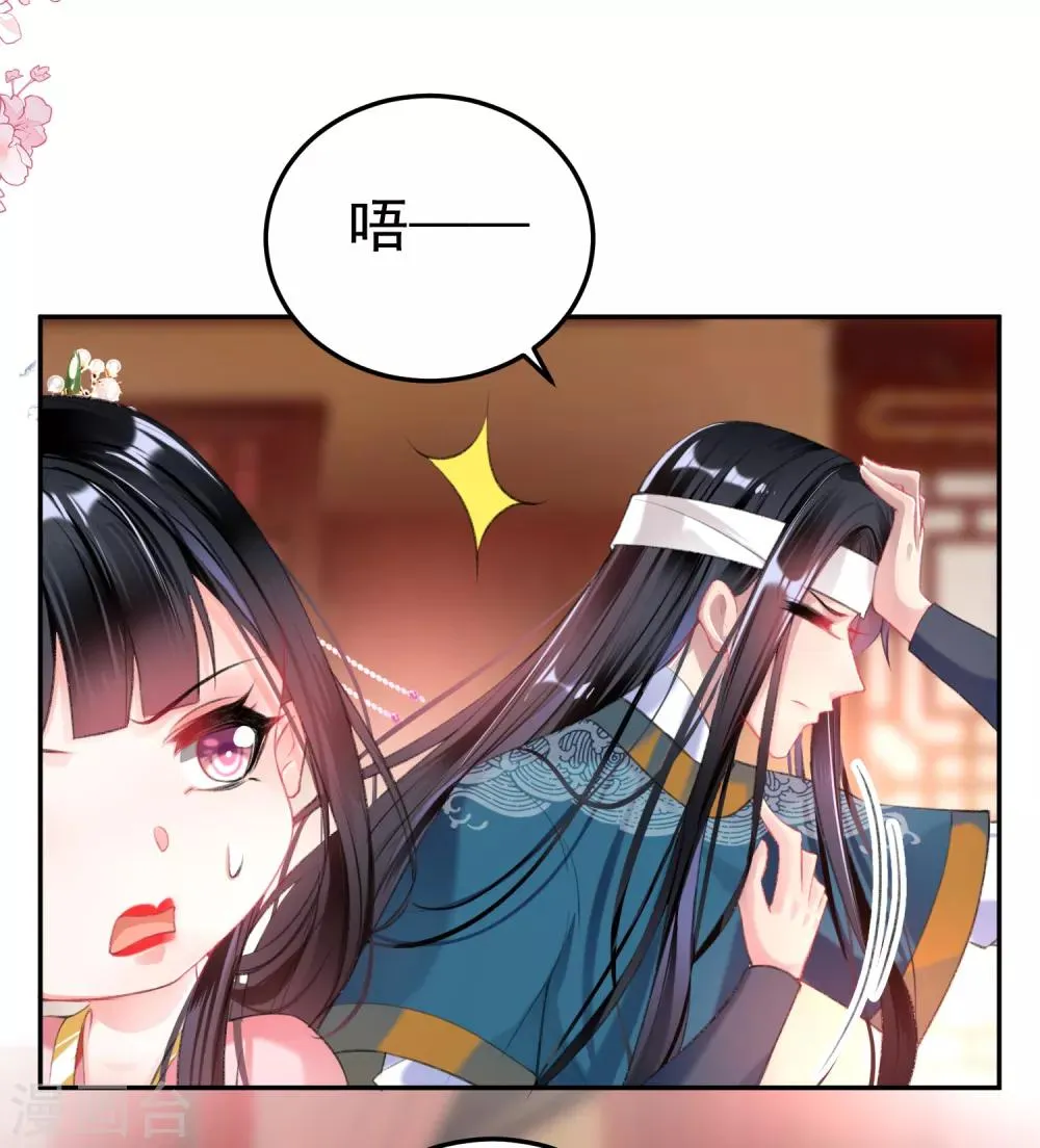 第41话 小顾的女装 第4页