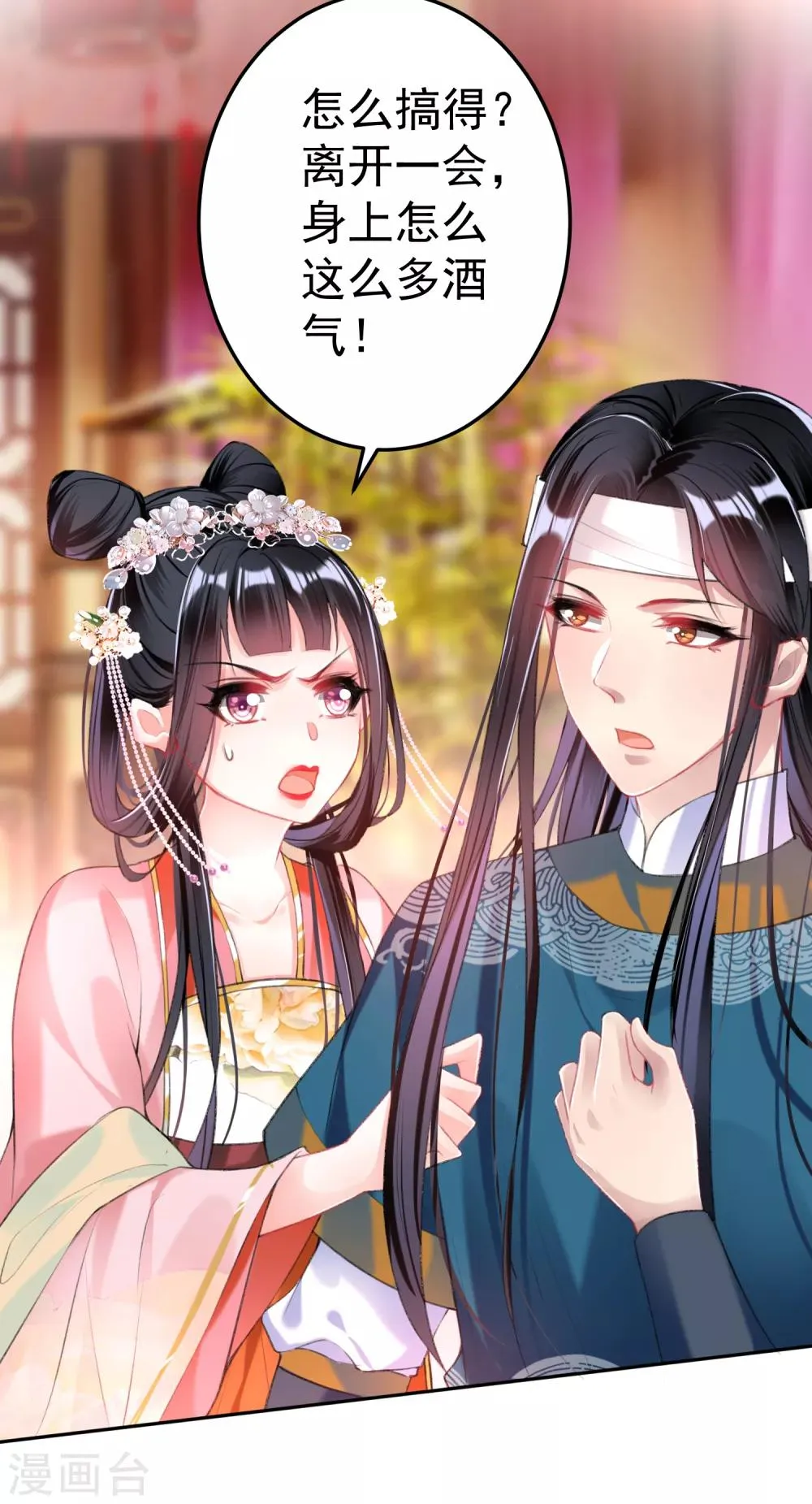 第41话 小顾的女装 第5页