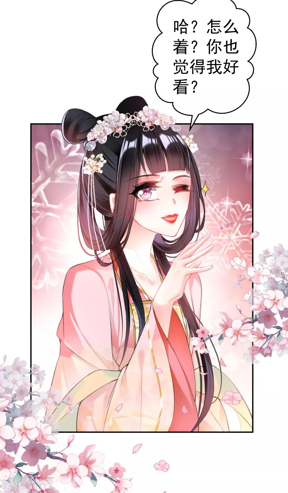 第41话 小顾的女装 第11页