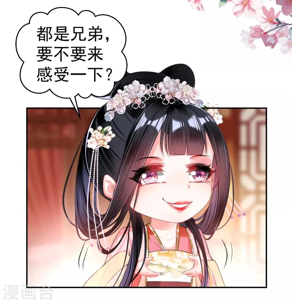 第41话 小顾的女装 第13页