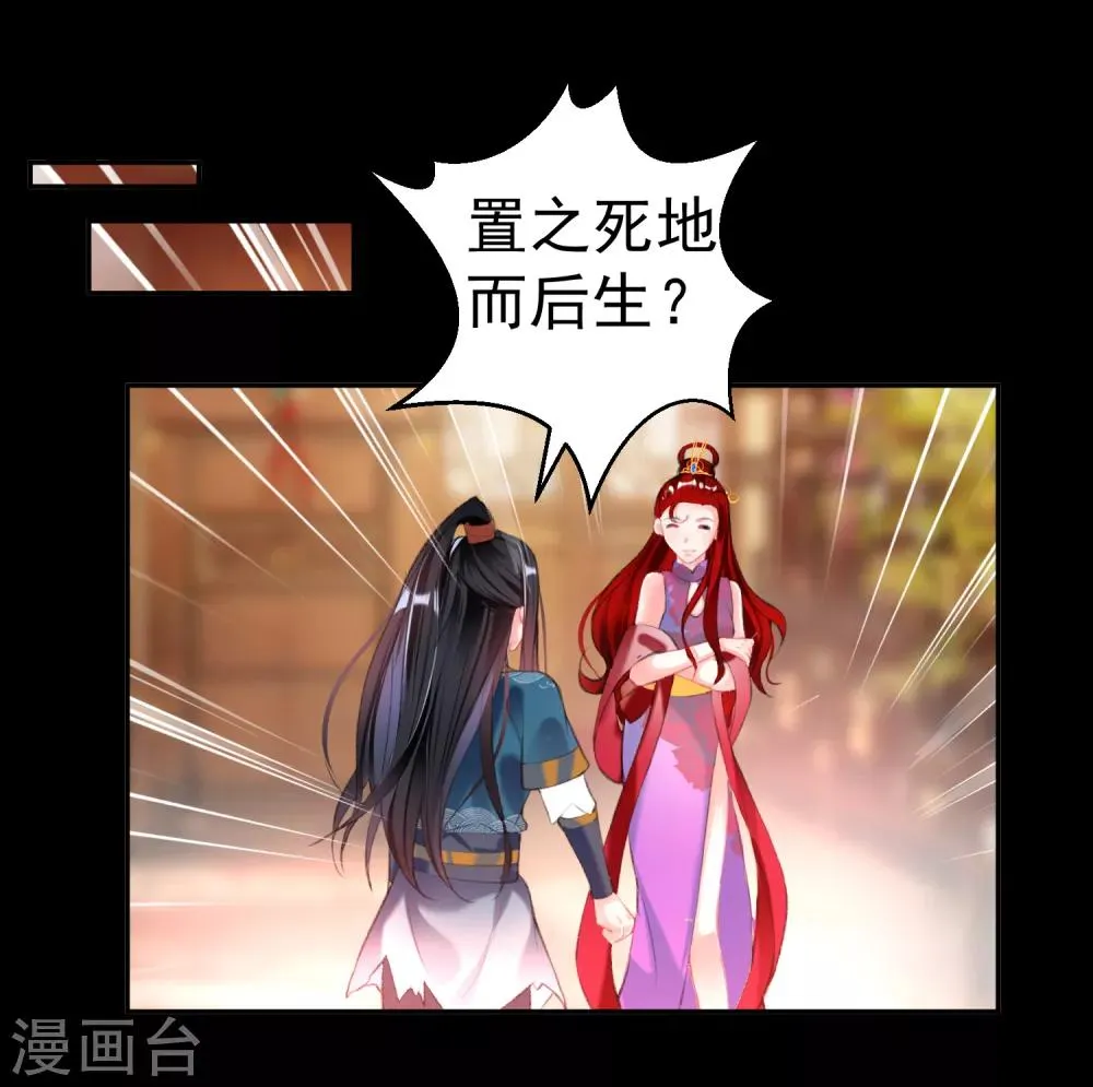 第41话 小顾的女装 第17页