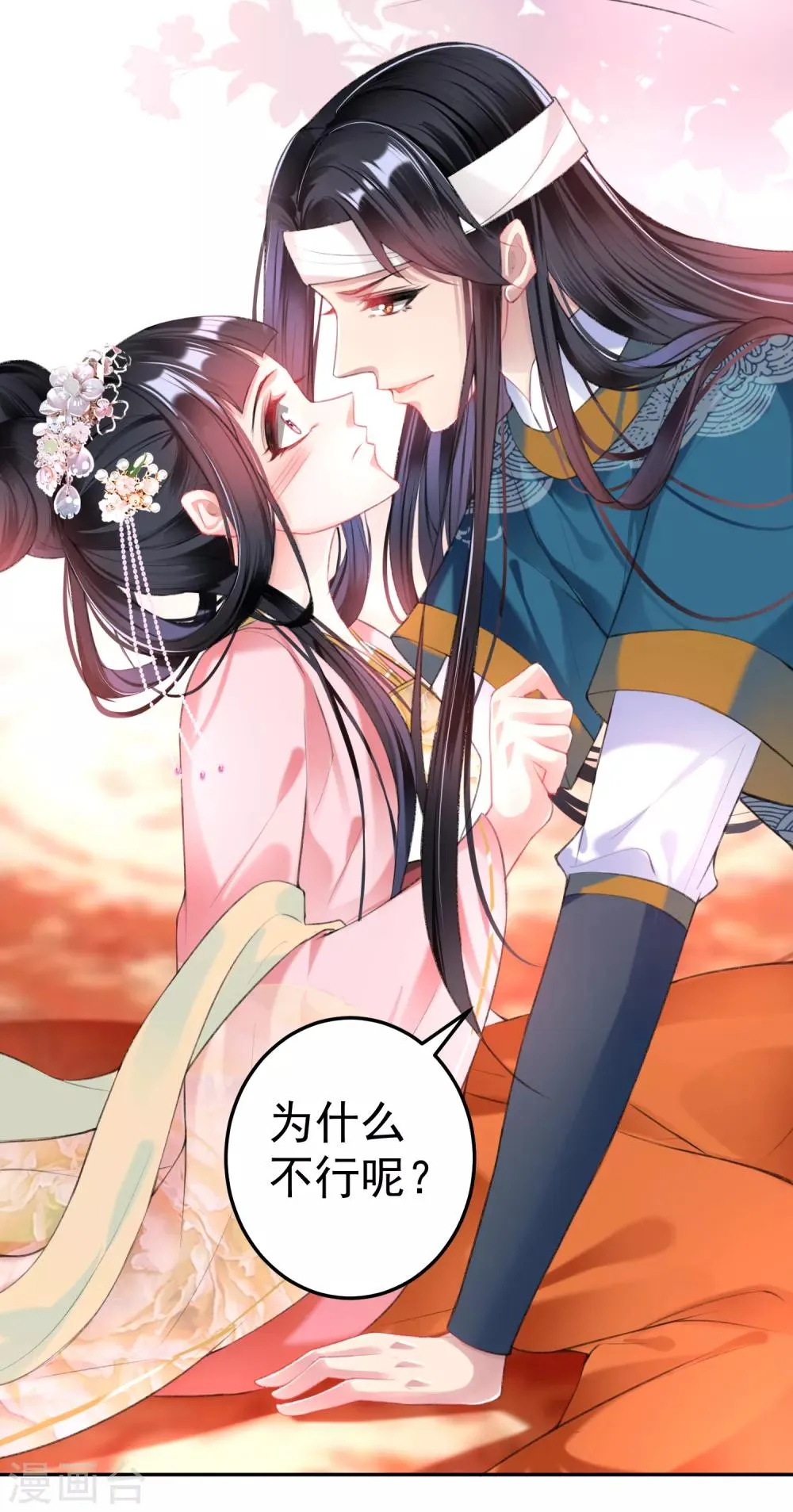 第41话 小顾的女装 第24页