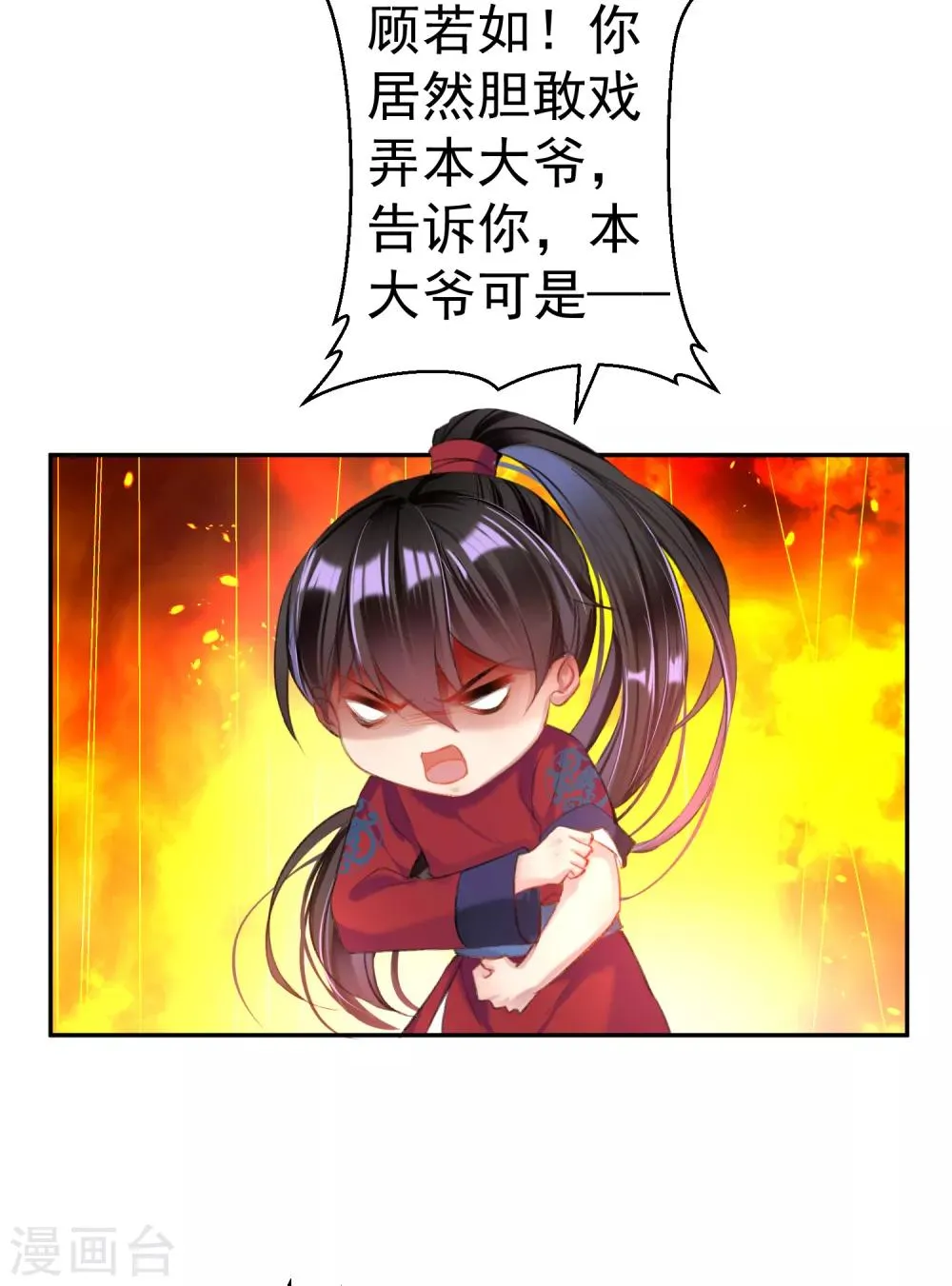 第42话 他们两个竟然亲上了！ 第4页