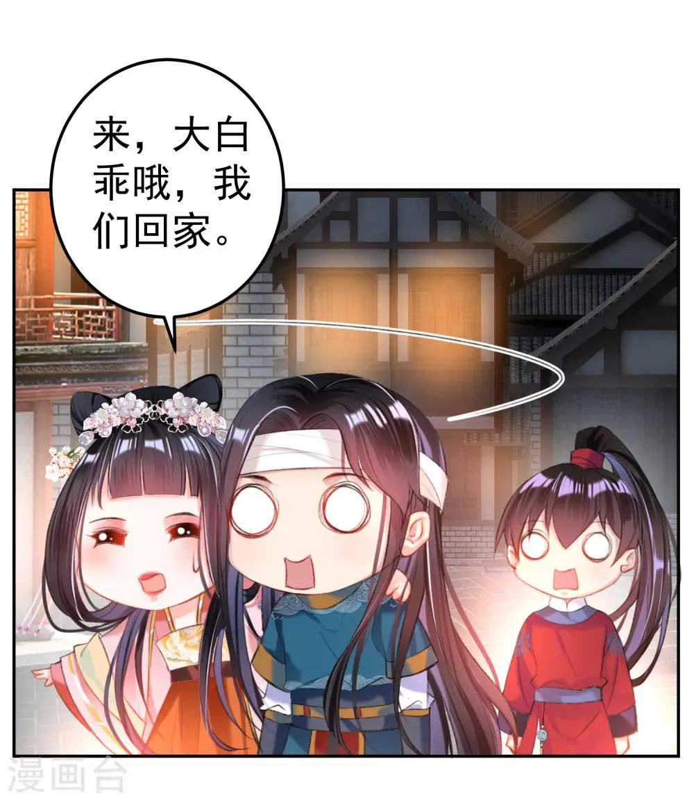 第42话 他们两个竟然亲上了！ 第9页