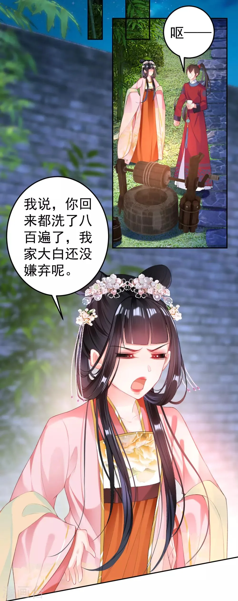 第42话 他们两个竟然亲上了！ 第13页