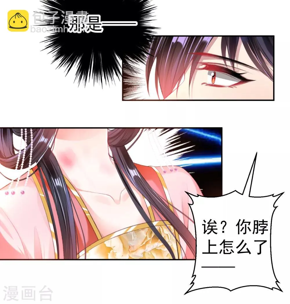 第42话 他们两个竟然亲上了！ 第18页