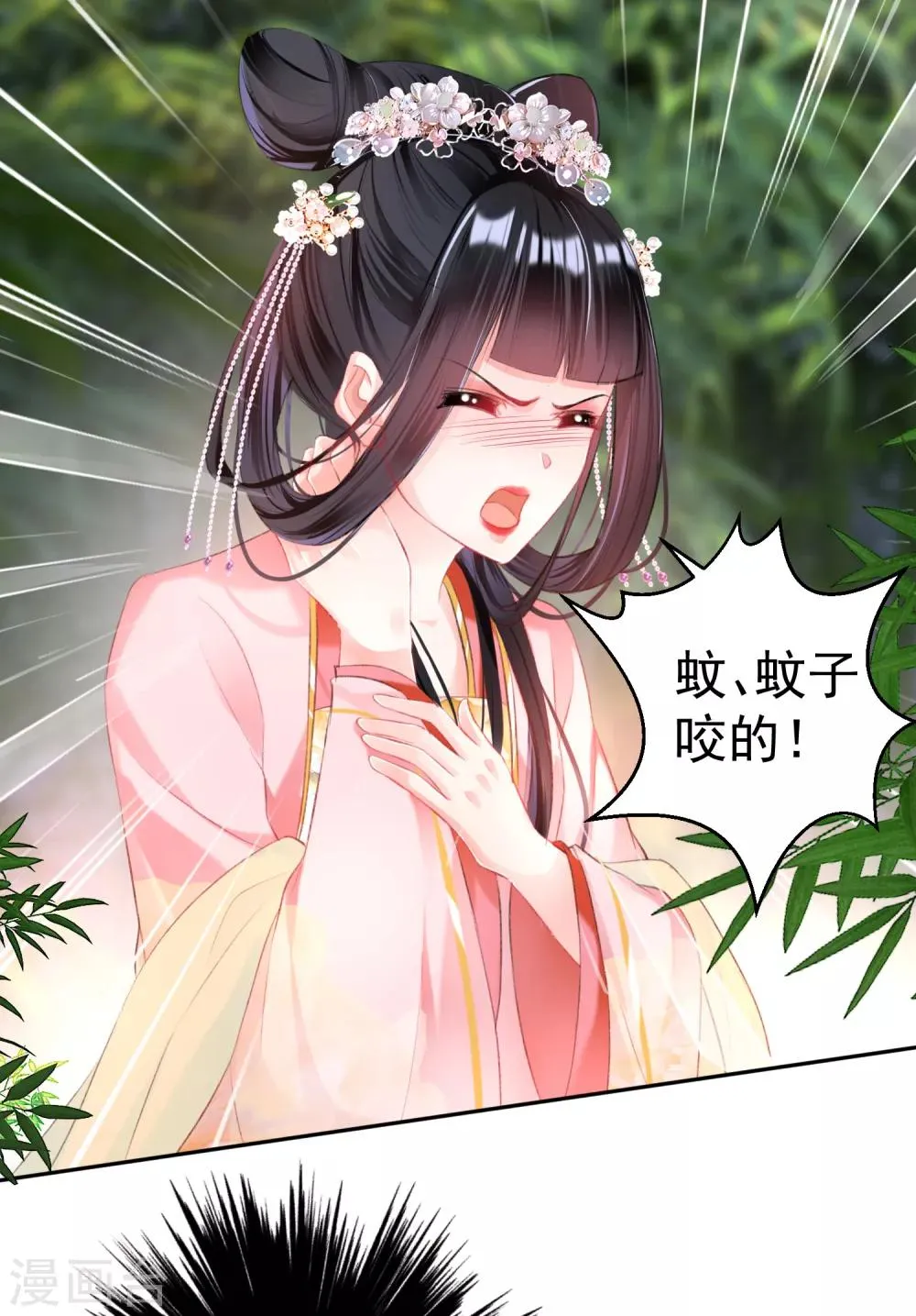 第42话 他们两个竟然亲上了！ 第20页