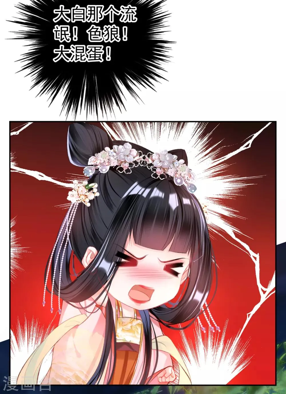 第42话 他们两个竟然亲上了！ 第21页