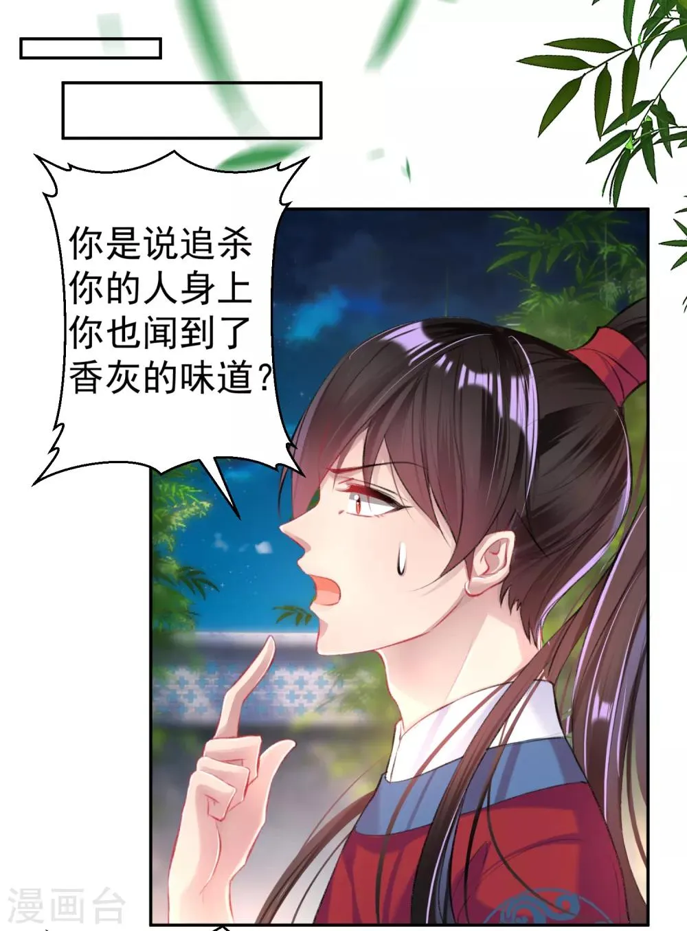 第42话 他们两个竟然亲上了！ 第25页