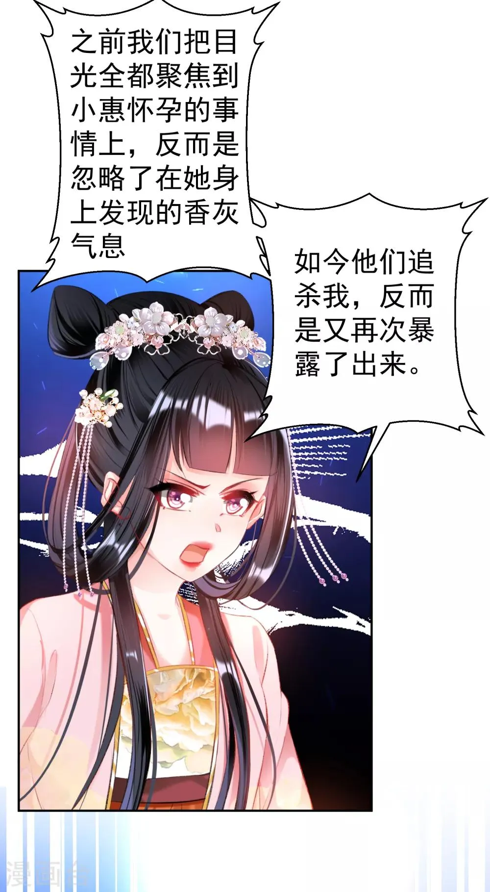 第42话 他们两个竟然亲上了！ 第26页