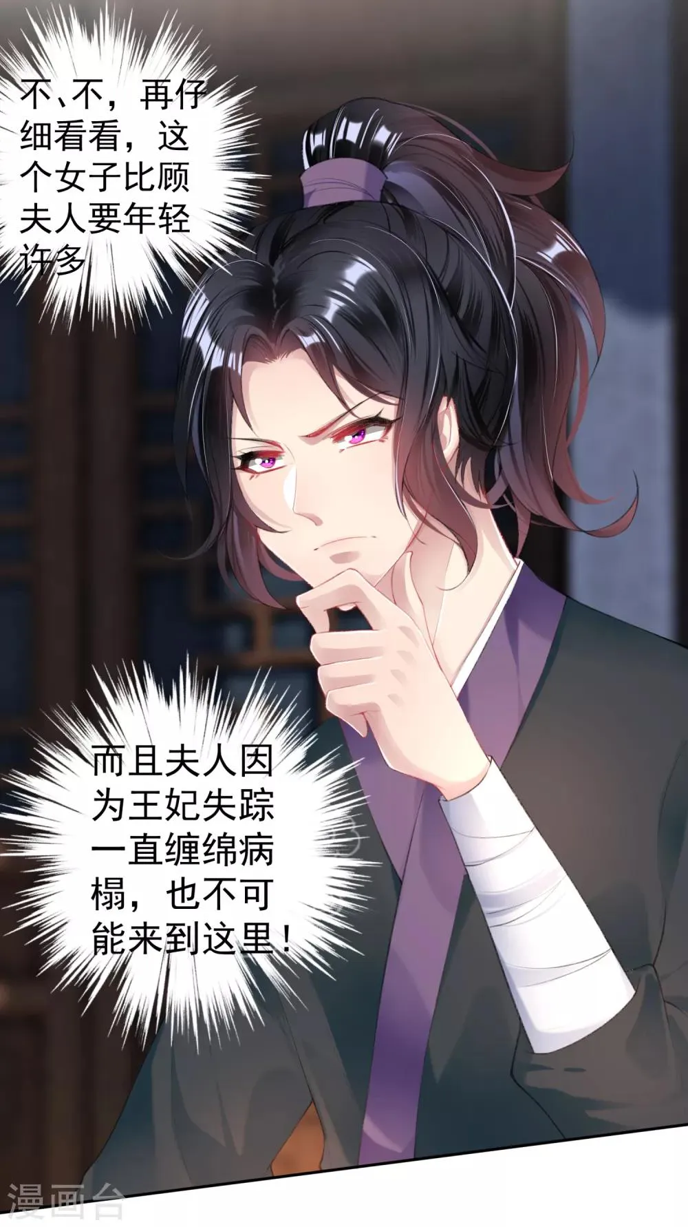 第43话 一起睡觉吧！ 第3页