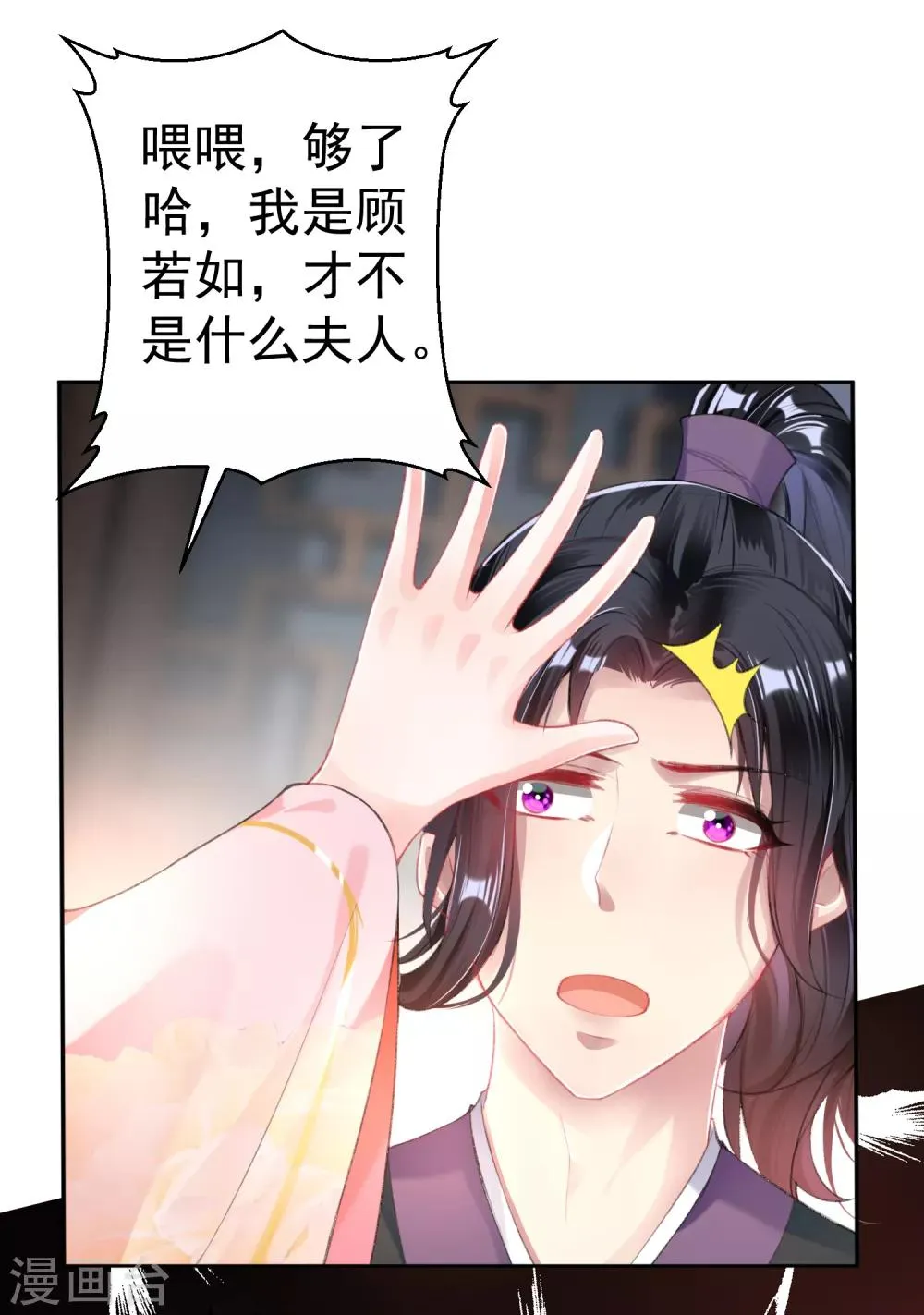 第43话 一起睡觉吧！ 第4页