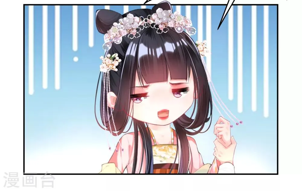 第43话 一起睡觉吧！ 第6页