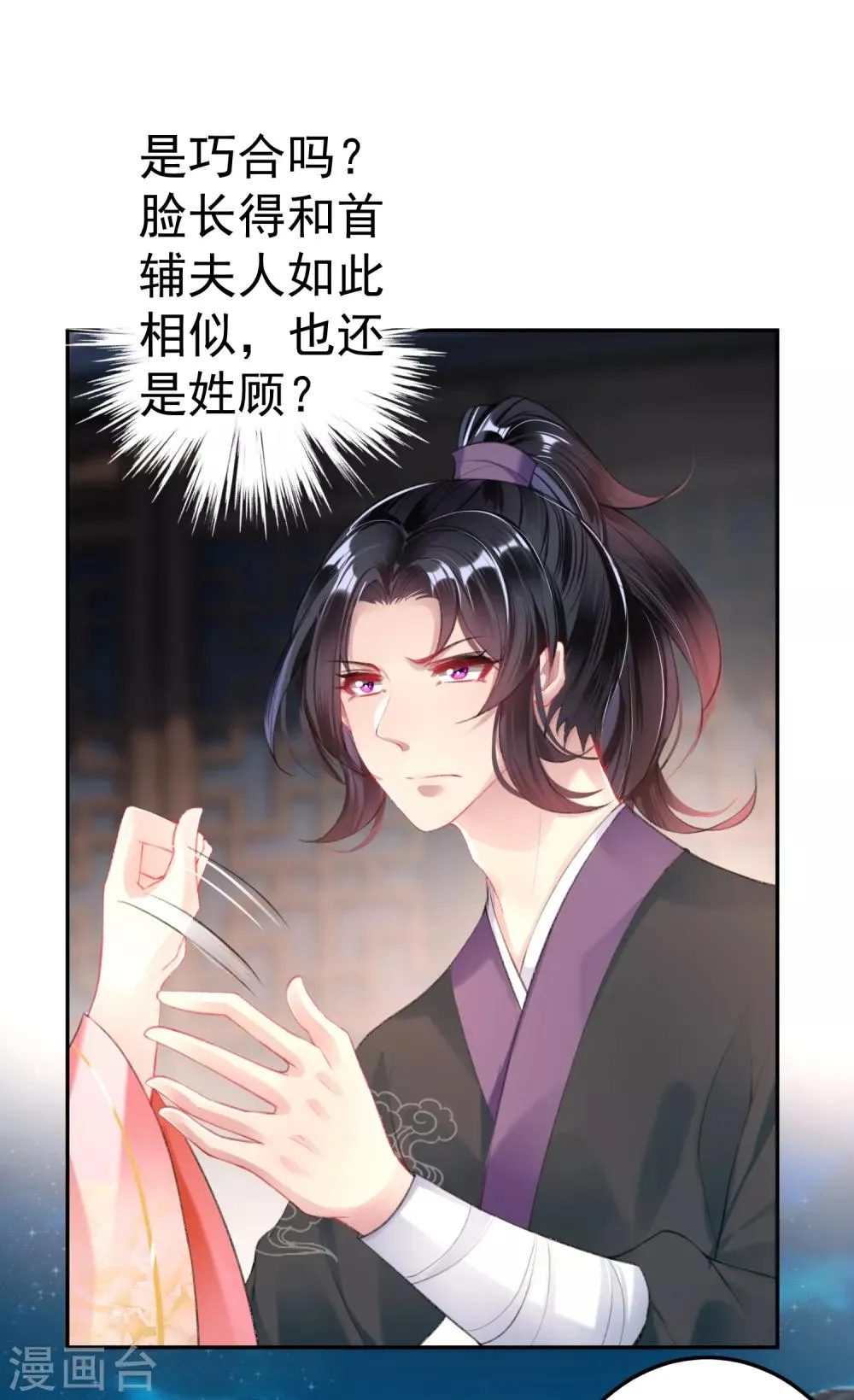 第43话 一起睡觉吧！ 第7页
