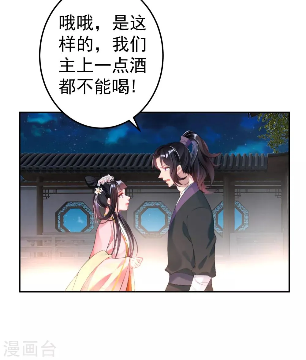 第43话 一起睡觉吧！ 第9页