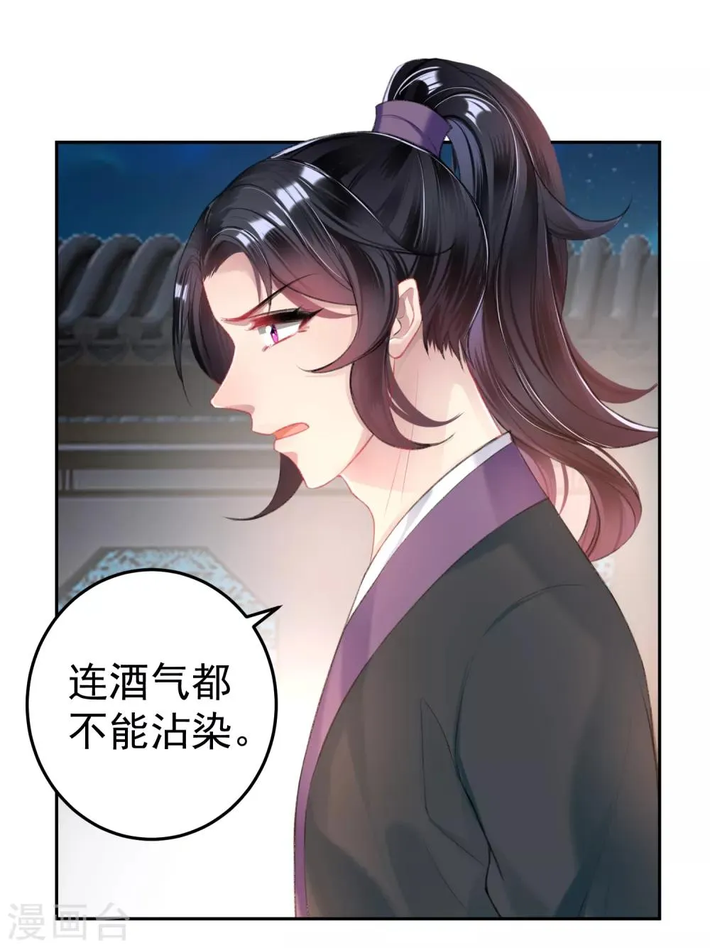 第43话 一起睡觉吧！ 第10页