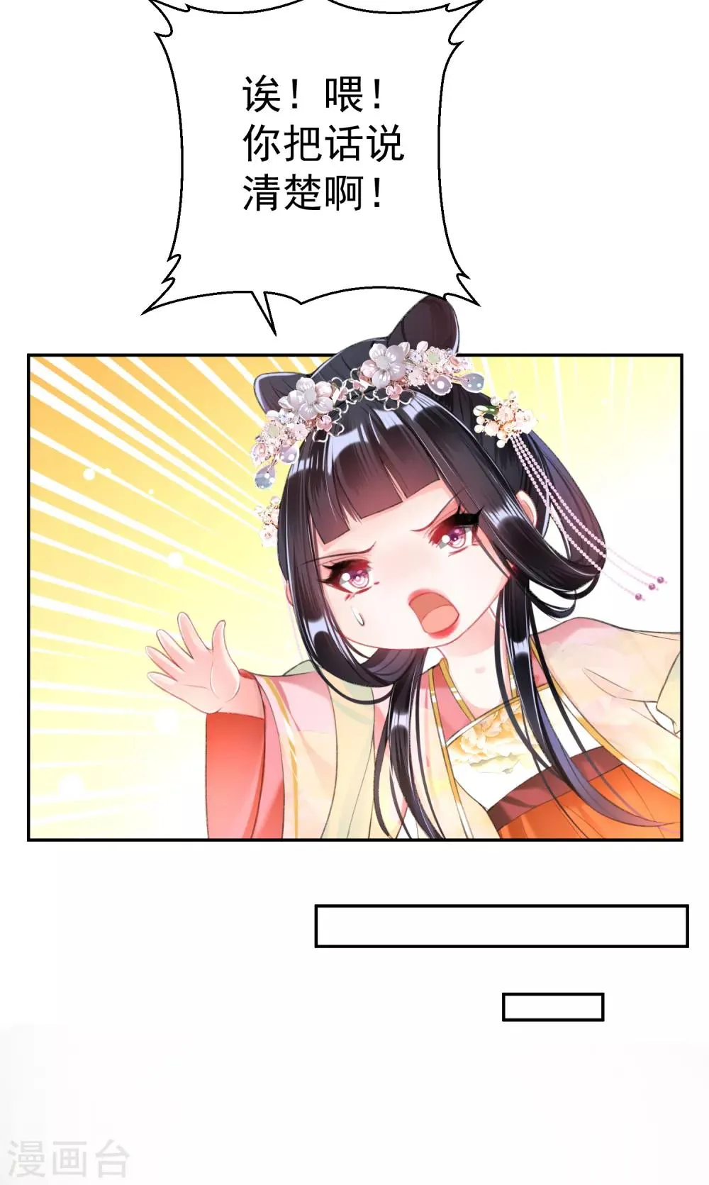 第43话 一起睡觉吧！ 第13页