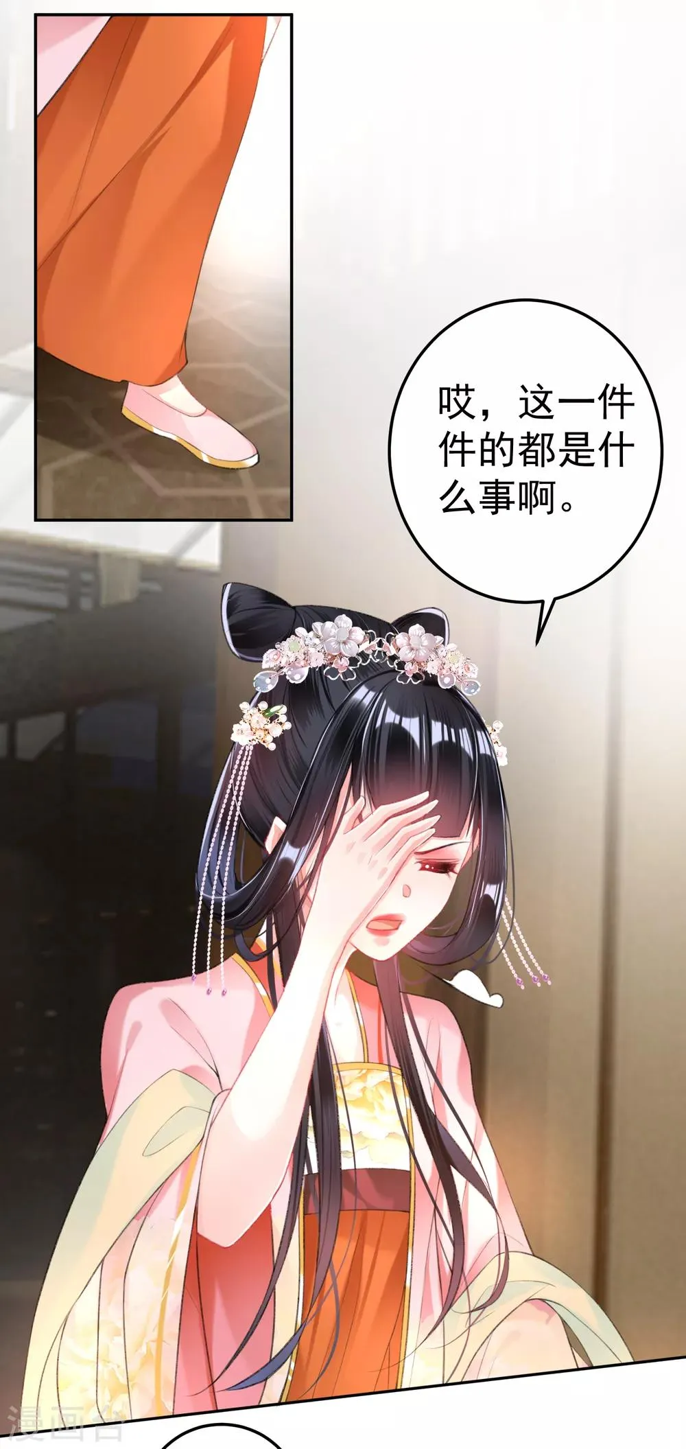 第43话 一起睡觉吧！ 第14页