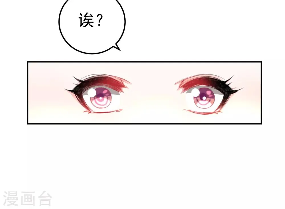 第43话 一起睡觉吧！ 第15页