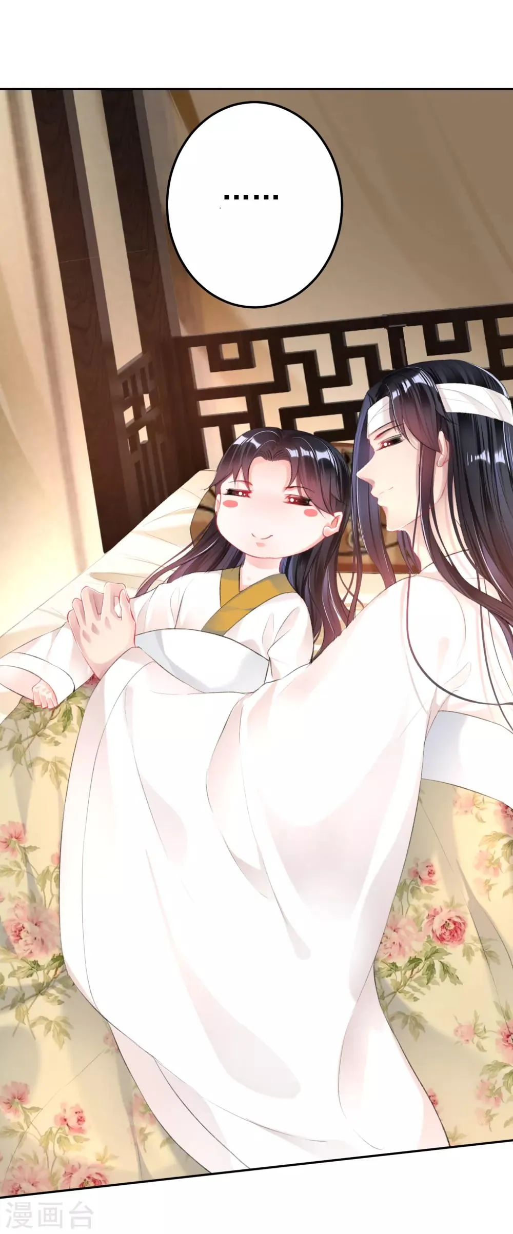 第43话 一起睡觉吧！ 第16页