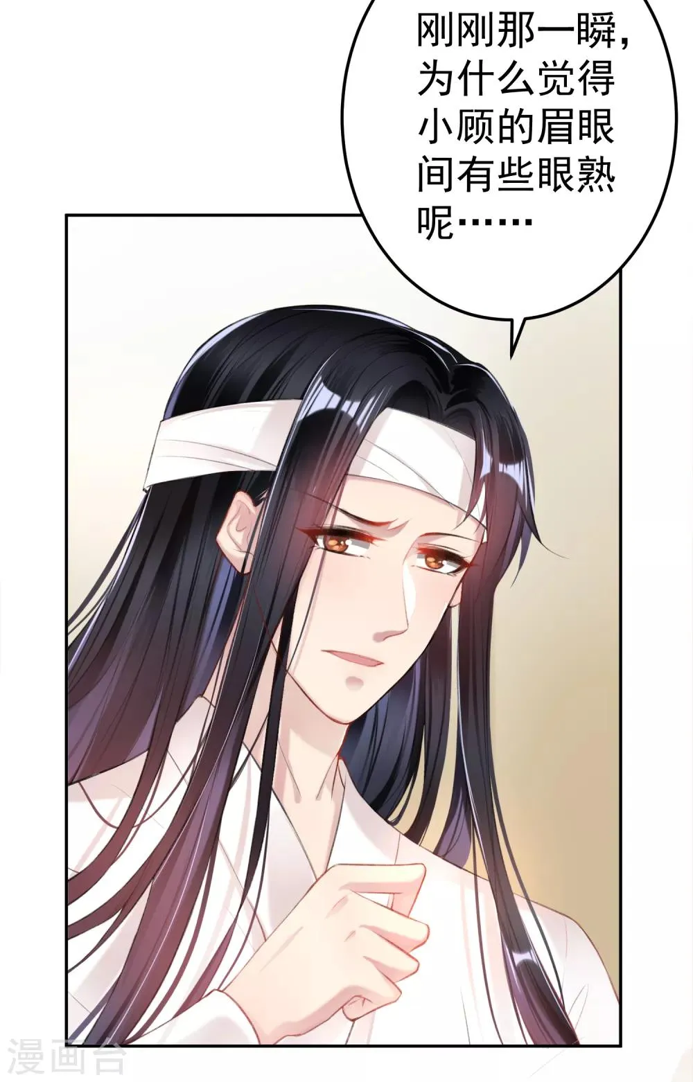 第43话 一起睡觉吧！ 第25页