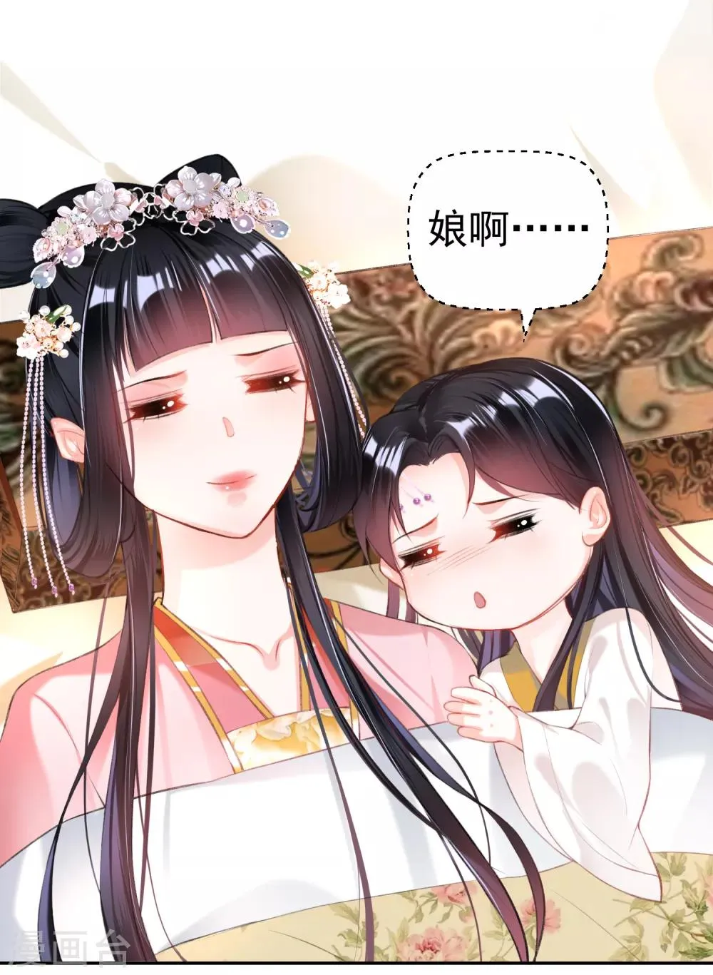 第43话 一起睡觉吧！ 第26页