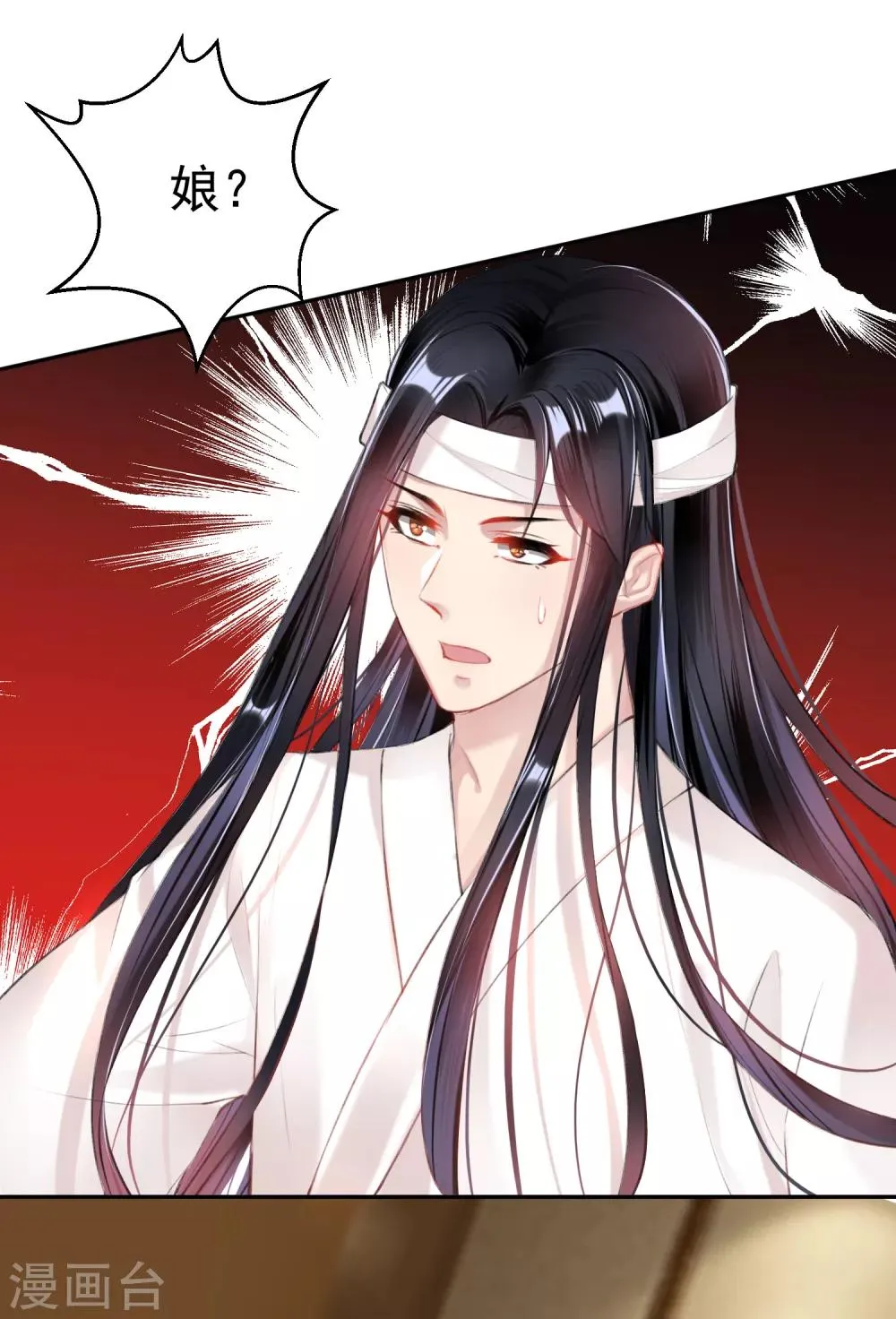 第43话 一起睡觉吧！ 第27页