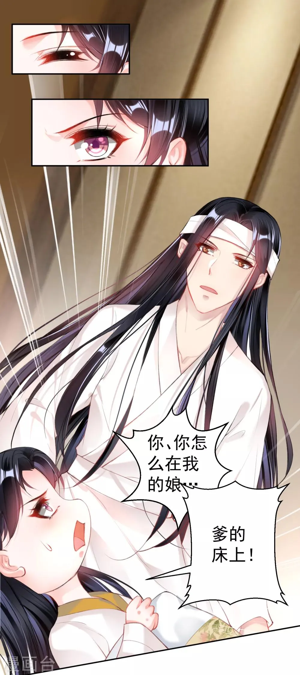第43话 一起睡觉吧！ 第28页