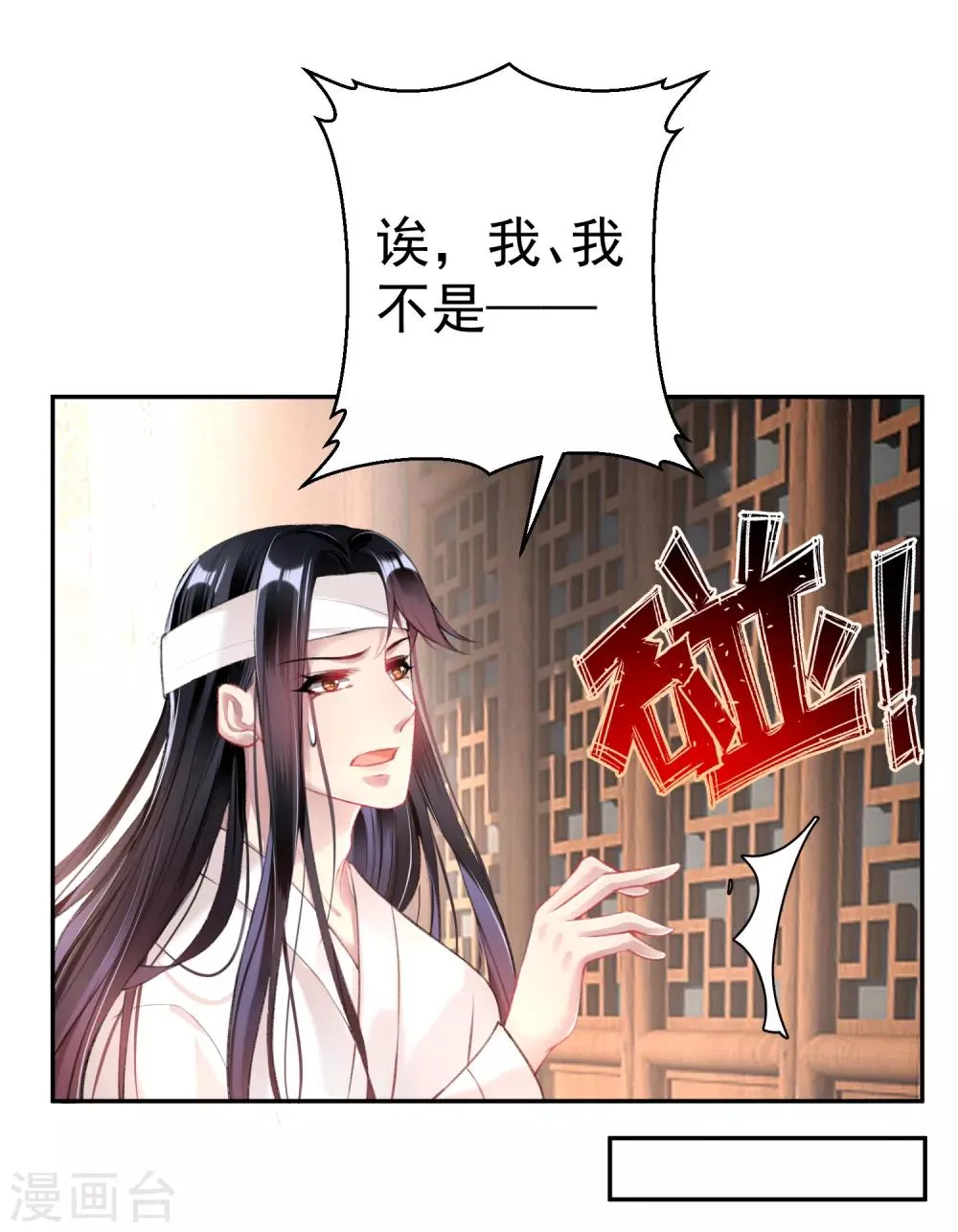 第43话 一起睡觉吧！ 第31页