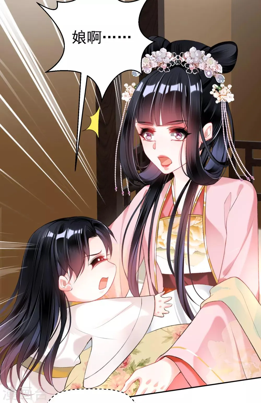 第43话 一起睡觉吧！ 第33页