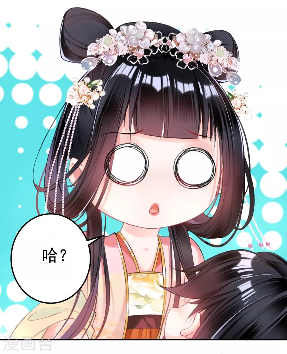 第43话 一起睡觉吧！ 第35页