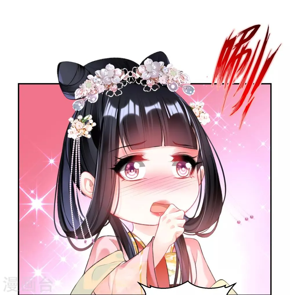第44话 娘亲你有小宝宝了吗？ 第6页