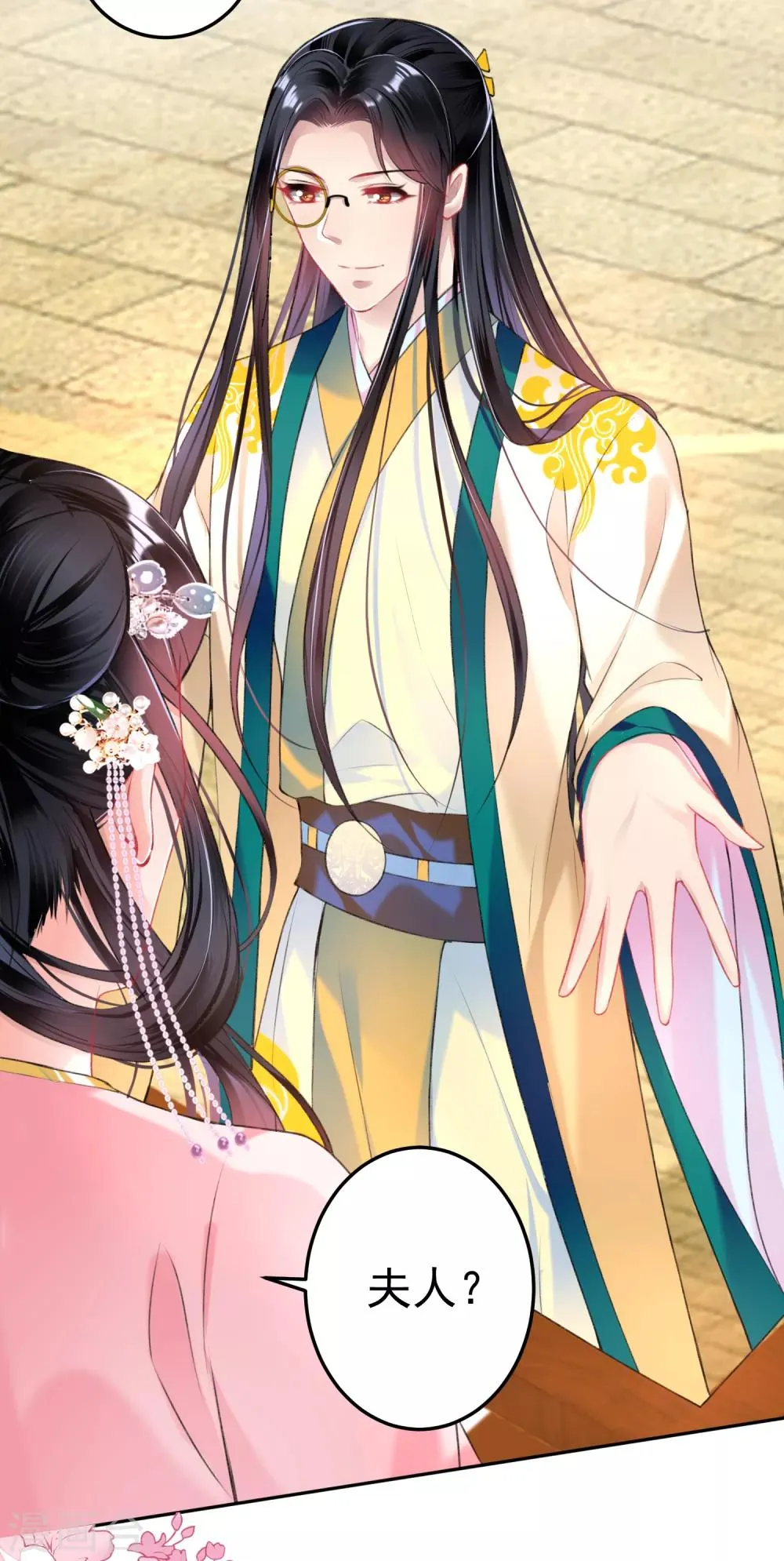 第44话 娘亲你有小宝宝了吗？ 第27页