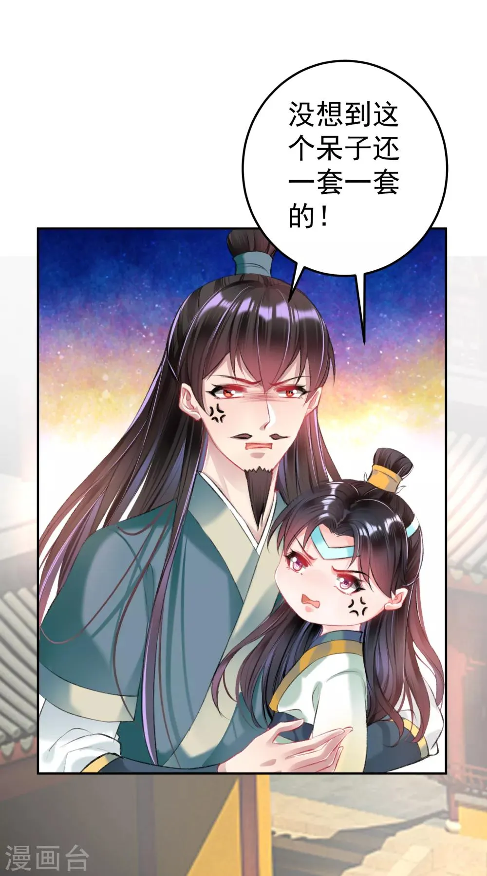 第45话 寺庙风波 第2页