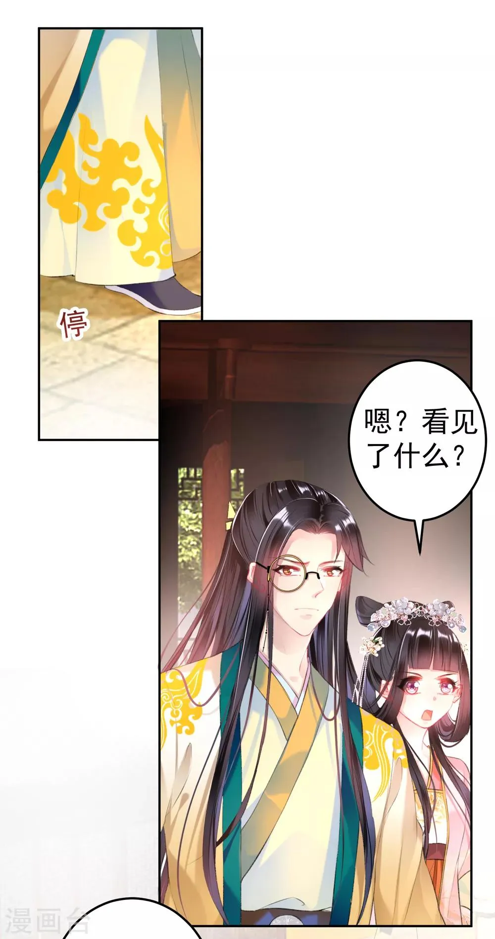第45话 寺庙风波 第4页