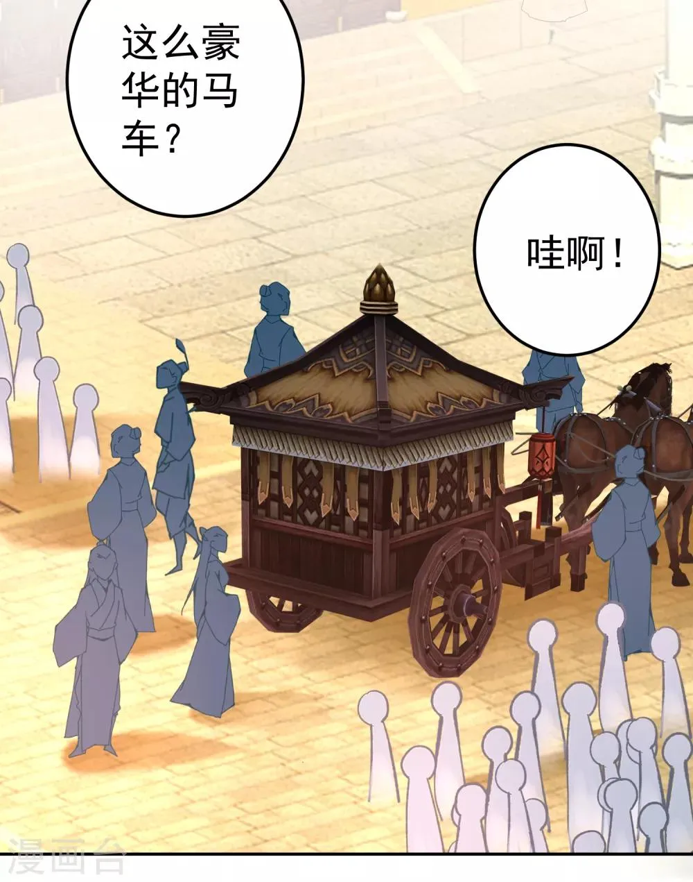 第45话 寺庙风波 第5页