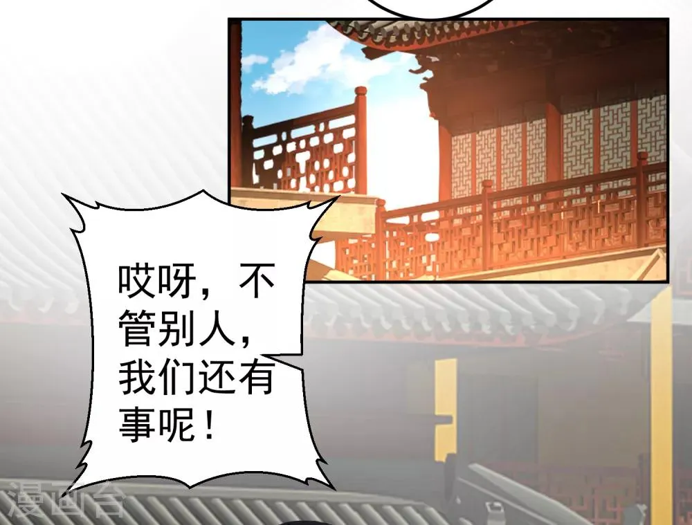 第45话 寺庙风波 第7页