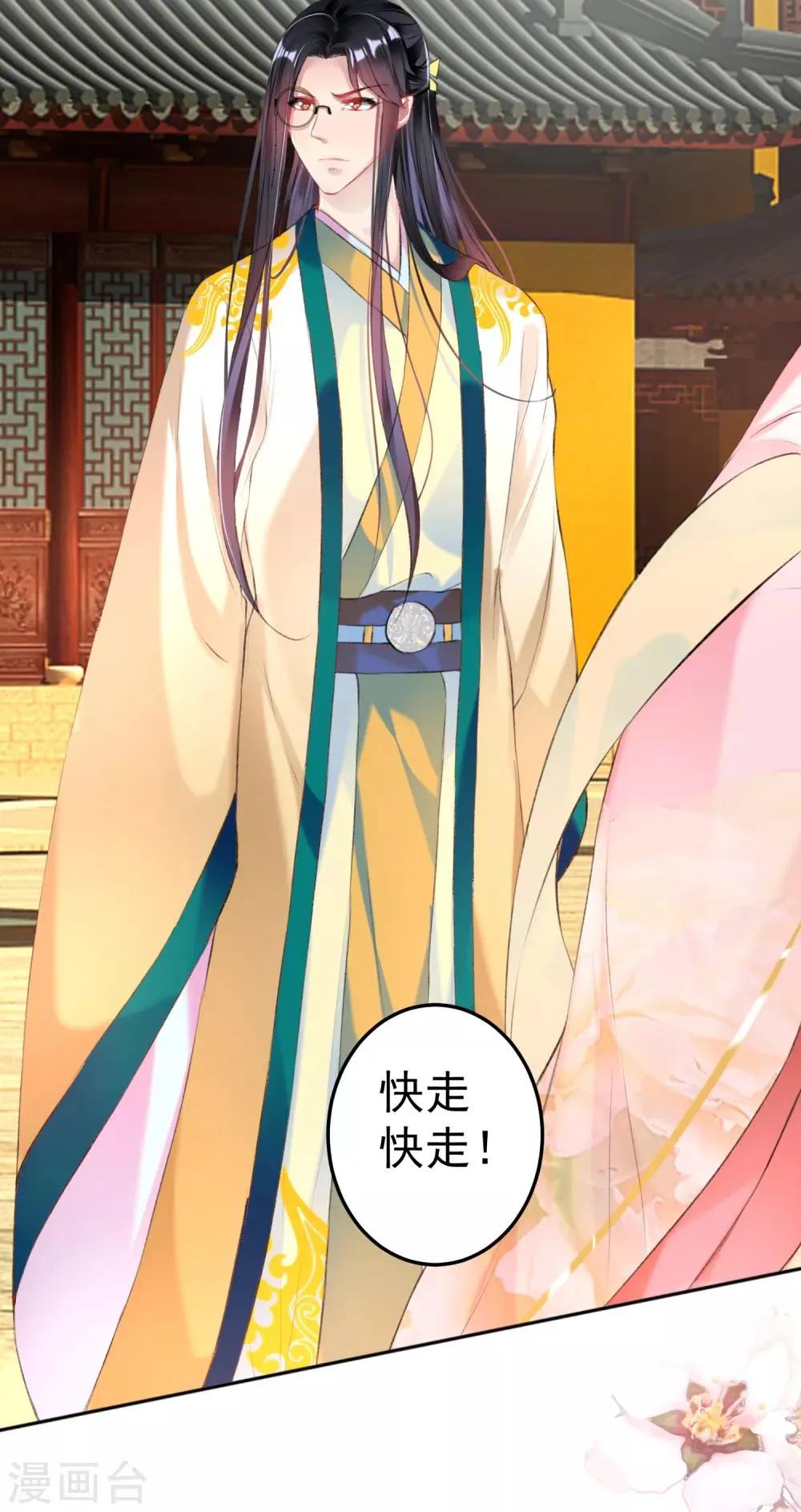 第45话 寺庙风波 第8页