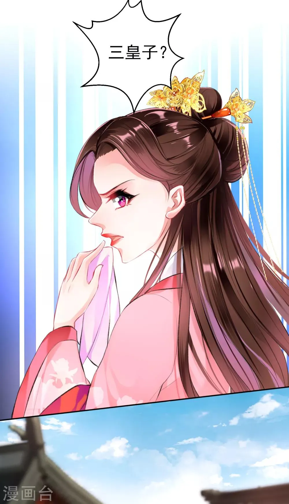 第45话 寺庙风波 第12页