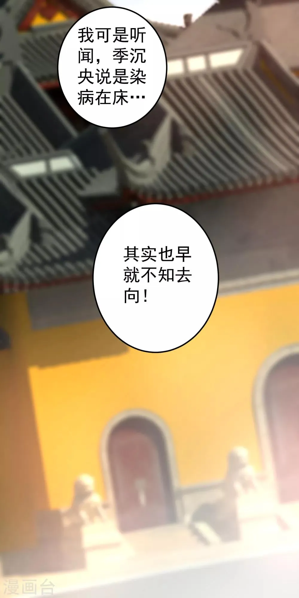 第45话 寺庙风波 第13页