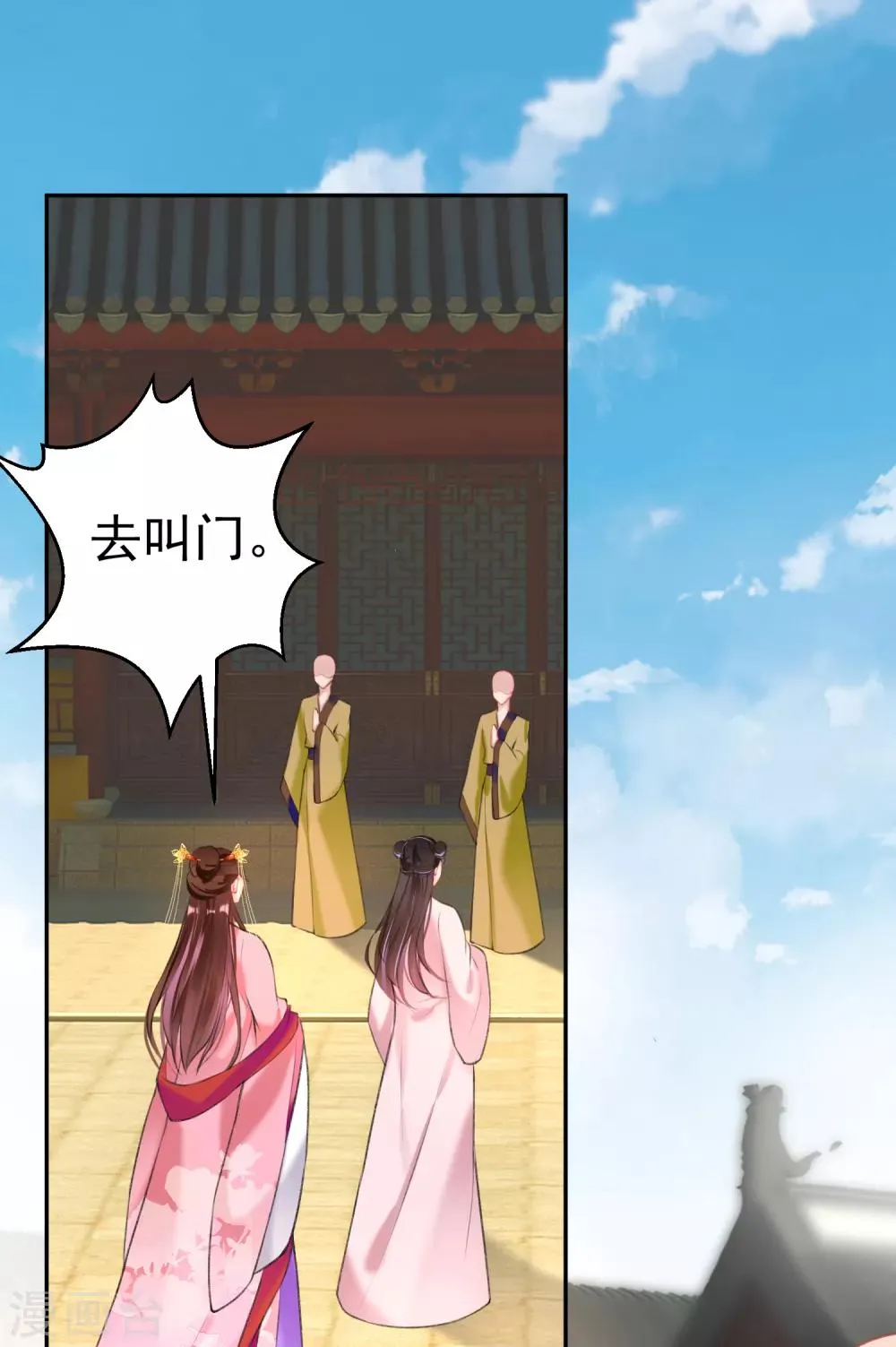 第45话 寺庙风波 第14页