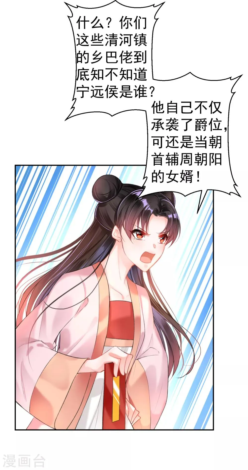 第45话 寺庙风波 第17页