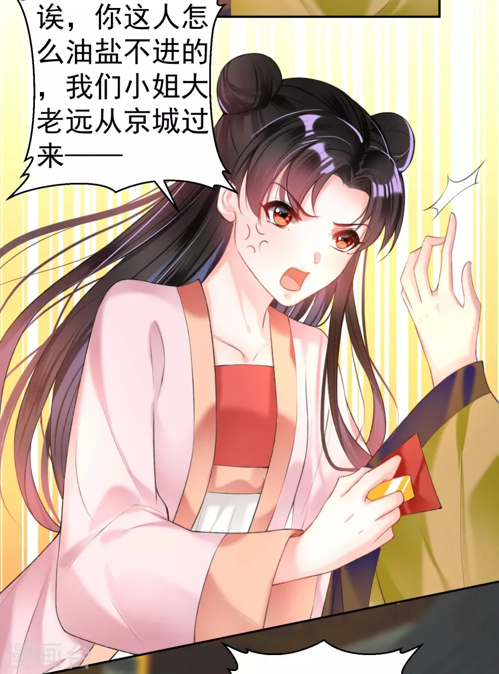 第45话 寺庙风波 第19页
