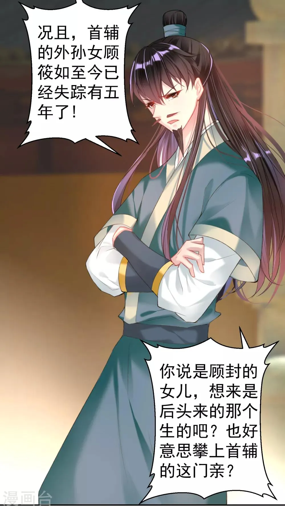 第45话 寺庙风波 第21页