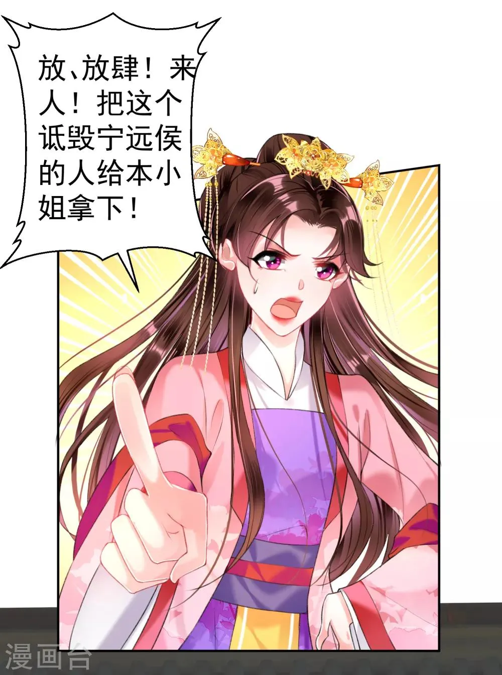 第45话 寺庙风波 第22页