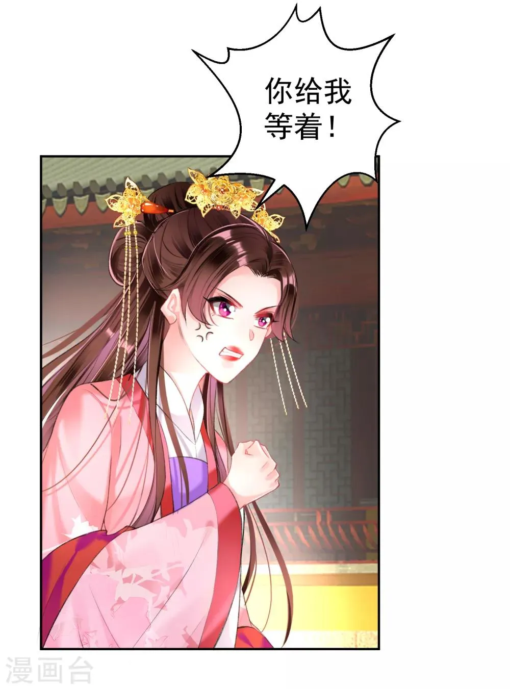第45话 寺庙风波 第26页