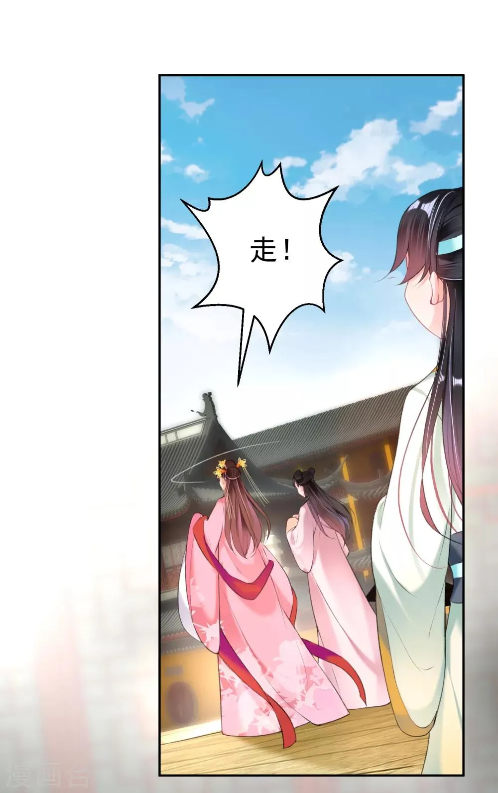 第45话 寺庙风波 第27页