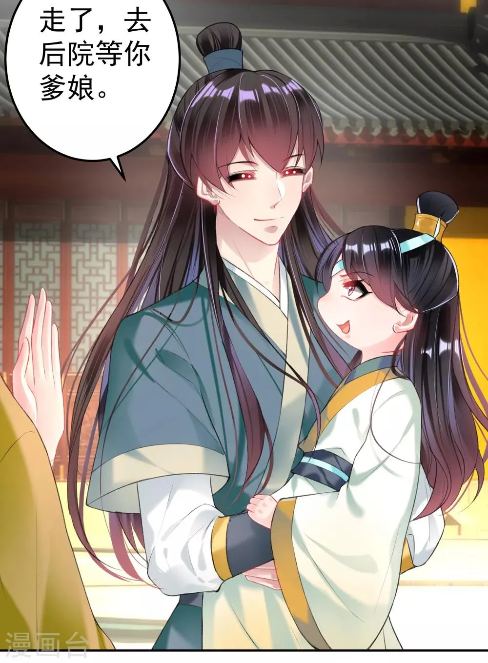 第45话 寺庙风波 第30页